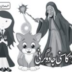 https://bachonkiweb.com - bachon ki web - بچوں کی ویب